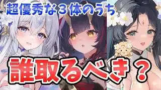 【放置少女】神貂蝉、墨麟、女媧の誰を取るべき？見送るべき？