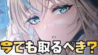 【放置少女】今でも共工は取るべきか？