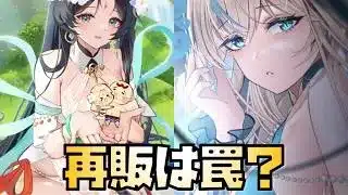 【放置少女】再販ラッシュは罠かもしれません