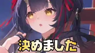 【放置少女】墨麟をどうするか決めました