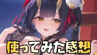 【放置少女】墨麟を使ってみた感想
