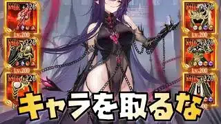 【放置少女】初心者ほどキャラを取るな