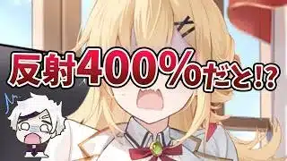 【放置少女】反射がぶっ壊れました。