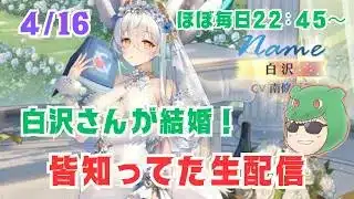 【放置少女生配信】シラサワさんと結婚しちゃおうかな？運命の絵札もやっていきマッチョ！ #放置少女 #運命の絵札   #白沢 #天マッチョ