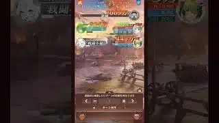 【放置少女ねここ趙公明】戦姫無双の感想戦及びピックアップΣｂ( ｀・ω・´)ｸﾞｯ！！　(中堅の時間稼ぎが２位と３位の結果的違いに繋がった(*･ω･)*_ _)ﾍﾟｺﾘ)