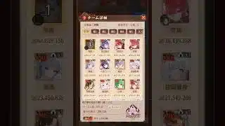 【放置少女ねここ趙公明】戦姫群起・私装入手ソロクエスト解説Σｂ( ｀・ω・´)ｸﾞｯ！！　(２０２６年３月３１日)