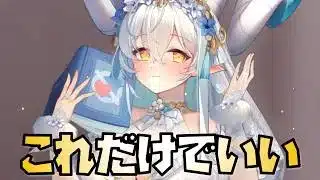 【放置少女】白沢はここまででいいです