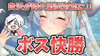 【放置少女】白沢(嫁)でボス戦突破がかなり楽になりました！