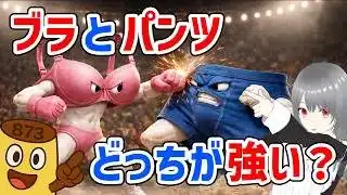 【放置少女】私装のブラとパンツはどちらが強いのか検証しました！