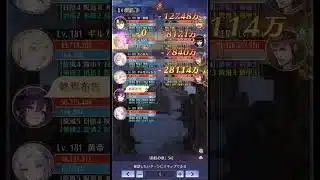 【時海反響】最新ボス編成は必中0 !?!? バエル持ちに負けるな！ まさかの上杉無し編成です