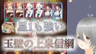 【放置少女】「運命の絵札」星1の森蘭丸が最後まで活躍する上泉編成！