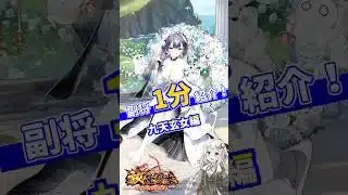 【放置少女】紲星あかりと行く放置少女 九天玄女を1分で紹介