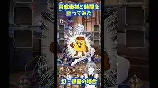 【放置少女】幻・孫堅に100倍速の育成をするが、育成素材を若干節約してみた #放置少女 #shorts