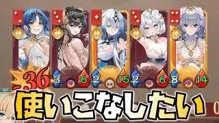 【放置少女】使いこなしたいだけなんです 運命の絵札 12日目