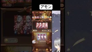 アモンの正解は商店レベル3かもしれない…【放置少女】「運命の絵札」