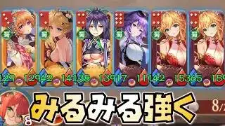 【放置少女】蜀デッキは金貨が大事！ 運命の絵札 3日目