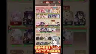 【放置少女】幽谷の私装ゲット！相手も段々強くなってきた蓬莱尋境3日目の巻
