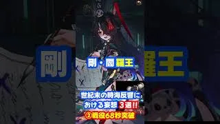 【放置少女】世紀末の時海反響における妄想 3選！ #放置少女  #shorts