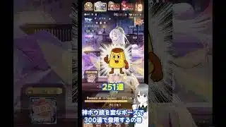 【放置少女】変なポーズで神・ホウ統を300連でゲットするの巻 #放置少女 #shorts