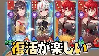 【放置少女】華デッキは復活のコントロール！ 運命の絵札 4日目