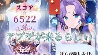 【放置少女】「運命の絵札」5/11、久しぶりにアプデが来るらしい…
