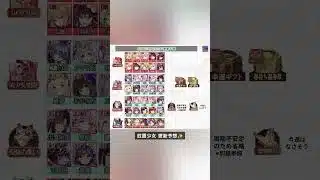 【放置少女】5月12日(火)更新予想！ なにか再販来るかな #放置少女パートナークリエイター