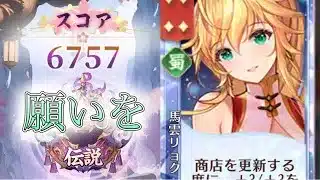 【放置少女】「運命の絵札」5/15、願いを叶えていただきたいところだ
