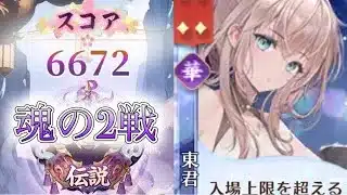 【放置少女】「運命の絵札」5/17、やっと体調が治ってまいりました！