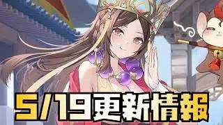 【放置少女】バッファー祭りだ！ 5月19日 更新情報まとめ 三蔵法師