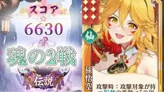 【放置少女】「運命の絵札」5/24、さてさて仙陣営のロマンでも目指しますか