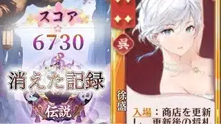 【放置少女】「運命の絵札」5/25、失われた記録を求めて