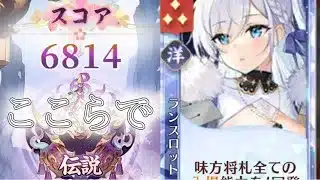 【放置少女】「運命の絵札」5/26、夢と希望のランロット