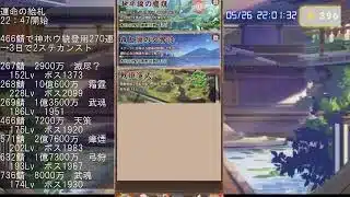 【放置少女】運命の絵札・副将育成など（5月26日）