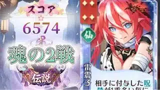 【放置少女】「運命の絵札」5/3、たまには仙陣営も見てみたい