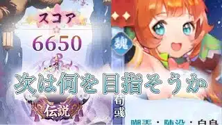 【放置少女】「運命の絵札」5/4、次はどこへ向かおうかな～