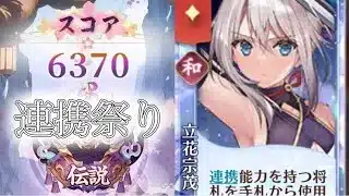 【放置少女】「運命の絵札」5/6、立花さんと戯れたい！