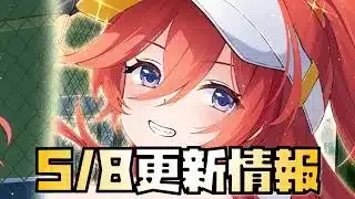 【放置少女】孫堅の相棒が来るか？ 5月8日 更新情報まとめ 孫策