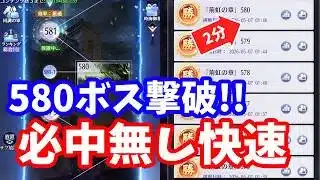 【放置少女】580ボスを必中無しでスイスイ撃破してしまいました。