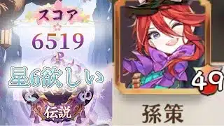 【放置少女】「運命の絵札」5/8、星6の札が欲しい