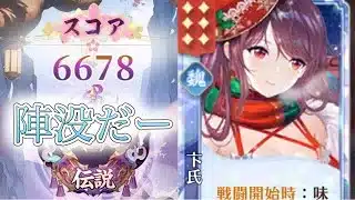 【放置少女】「運命の絵札」5/9、陣没でもしながらのんびりと