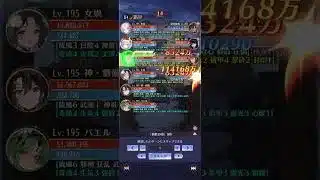 放置少女［時間反響］呂布、閻羅王無し　600突破　レベル195