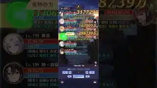 放置少女［時海反響］600突破　レベル199 魔呂布・墨麟のみ