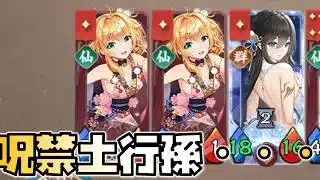 【放置少女】呪禁土行孫をやりたいだけなんです・・・ 運命の絵札 9日目