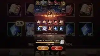 【放置少女】EX神•ホウ統 ガチャります