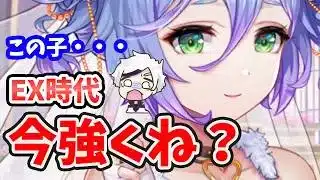 【放置少女】程普ってEX時代で逆に強くなってない?検証してみた。