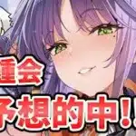 【放置少女】EX鍾会が来る！ハメデッキがさらに伸びるか！？２０２６年５月２８日（更新情報）