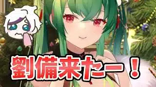 【放置少女】劉備MRアバ来ます！そして攻囲の烽火も始まる！２０２６年５月２５日（更新情報）