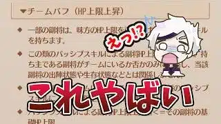 【放置少女】え、やば。『簡易領域』のような能力を持った新副将が来るかも。個人的にはこの能力MRアバについて欲しい。