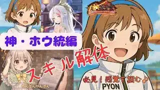 【放置少女】人気ないってホント？神・ホウ統の「火傷地獄」がエグすぎる件 #Shorts​#放置少女 #ホウ統 #ゲーム実況