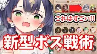 【放置少女】九天玄女の新型ボス突破戦術！それと５覚醒以上の人の３T保険キル戦術をどうぞ！